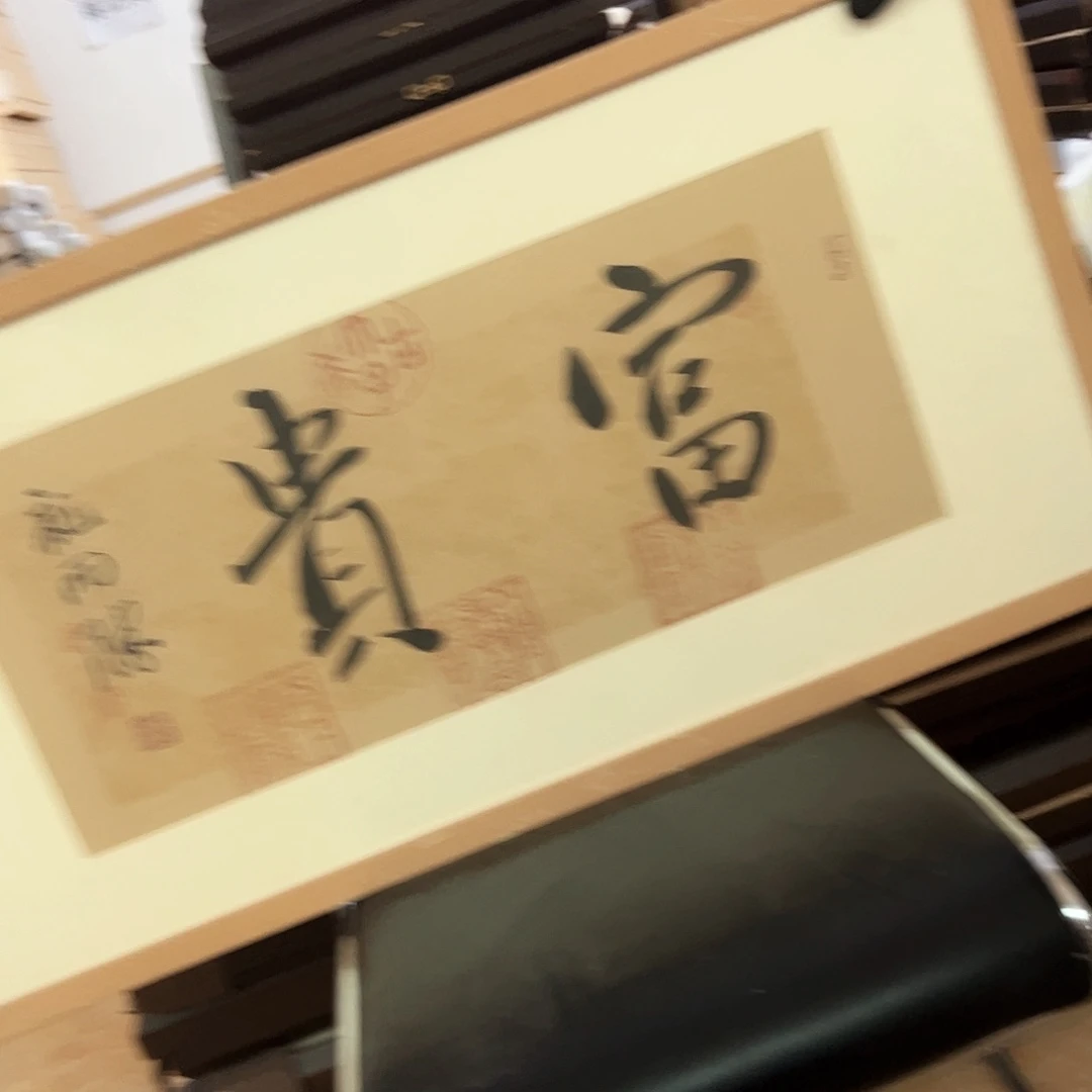 书法书法作品欣赏，书法作品欣赏，