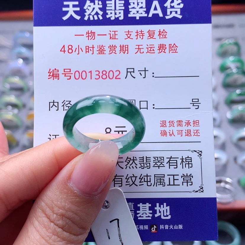 【闪购商品】翡翠戒指未镶嵌翡翠