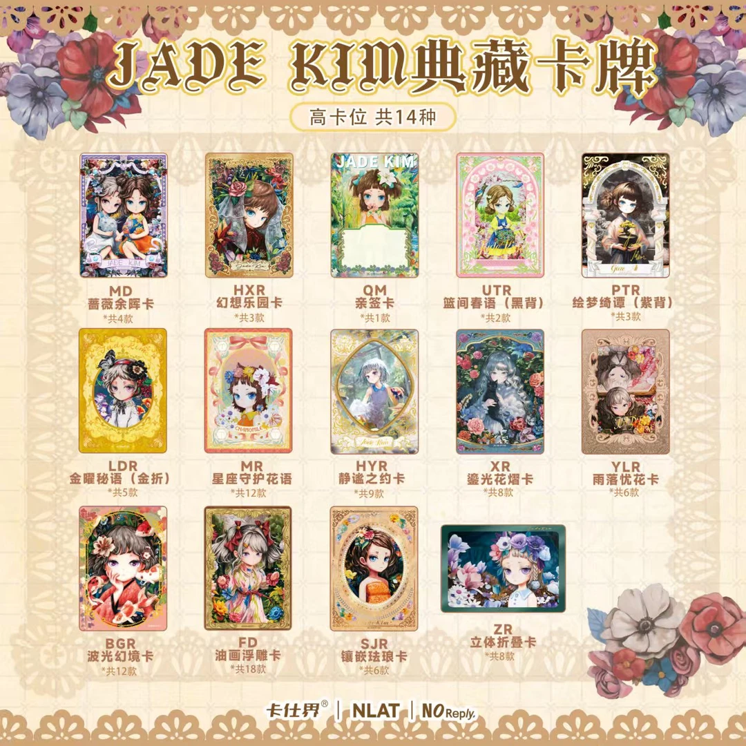 【JADE KIM】卡仕界典藏卡牌点盒系列官方收藏卡牌