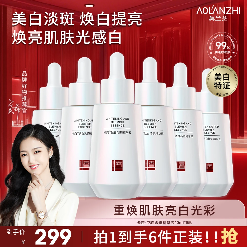 【美白淡斑】烟酰胺美白去黄提亮精华液改善暗沉美希同款