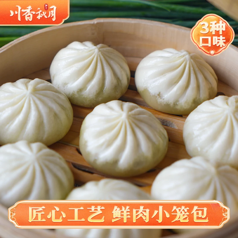 泸州小葱原味/青椒肉丝/酱肉 肉包早餐手工鲜肉老面包子速冻面点