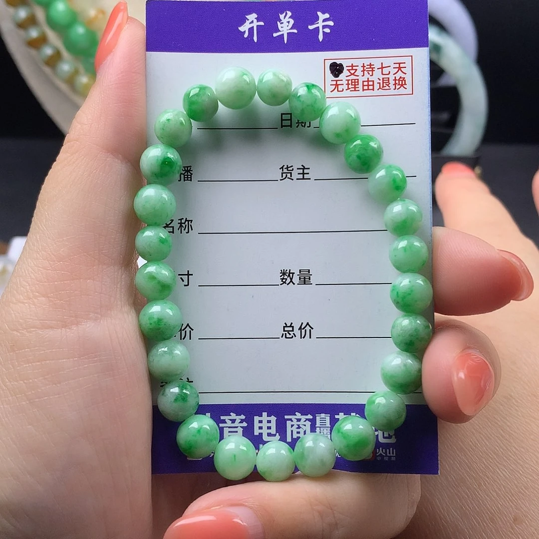 未镶嵌手链翡翠卡7.7