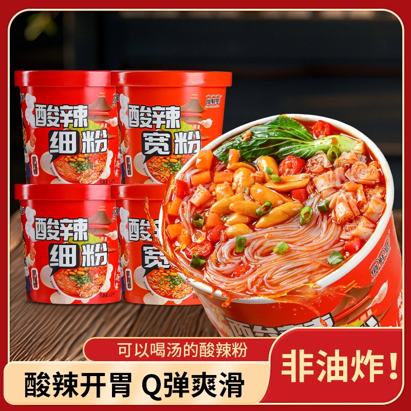 俏鲜惑红薯酸辣粉宽粉/圆粉138g*4桶夜宵免煮冲泡经典美味方便