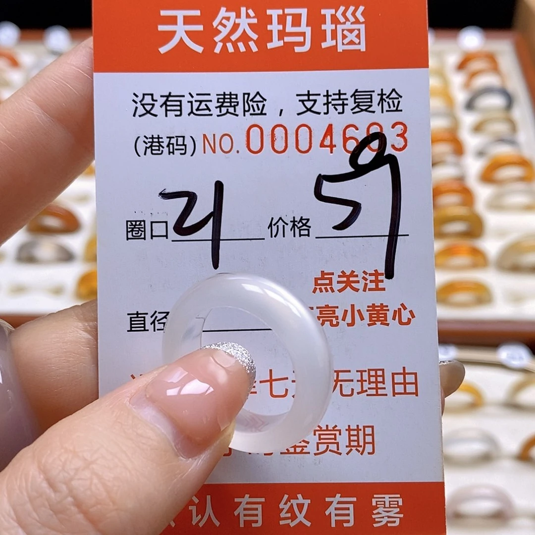玛瑙/玉髓戒指合金