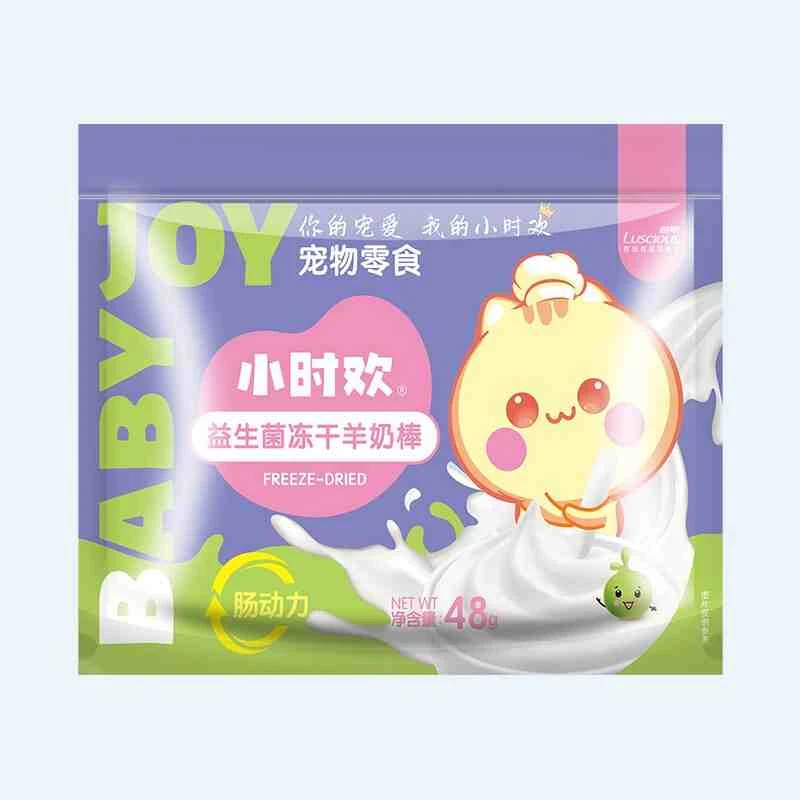 路斯羊奶棒小时欢冻干奶棒猫咪狗狗营养零食美毛增肥发腮奖励磨牙