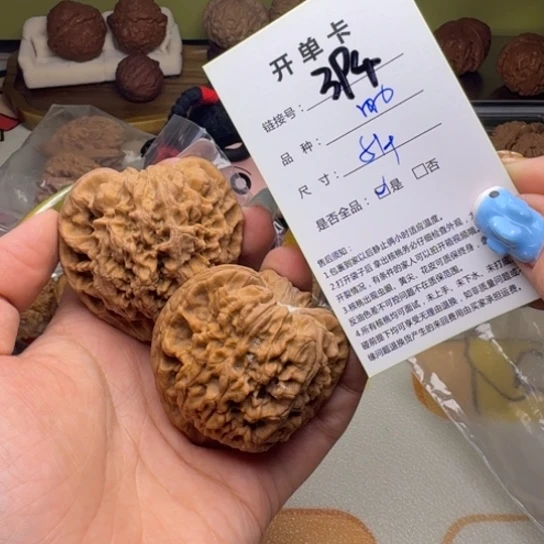 吊坠文玩核桃核桃394