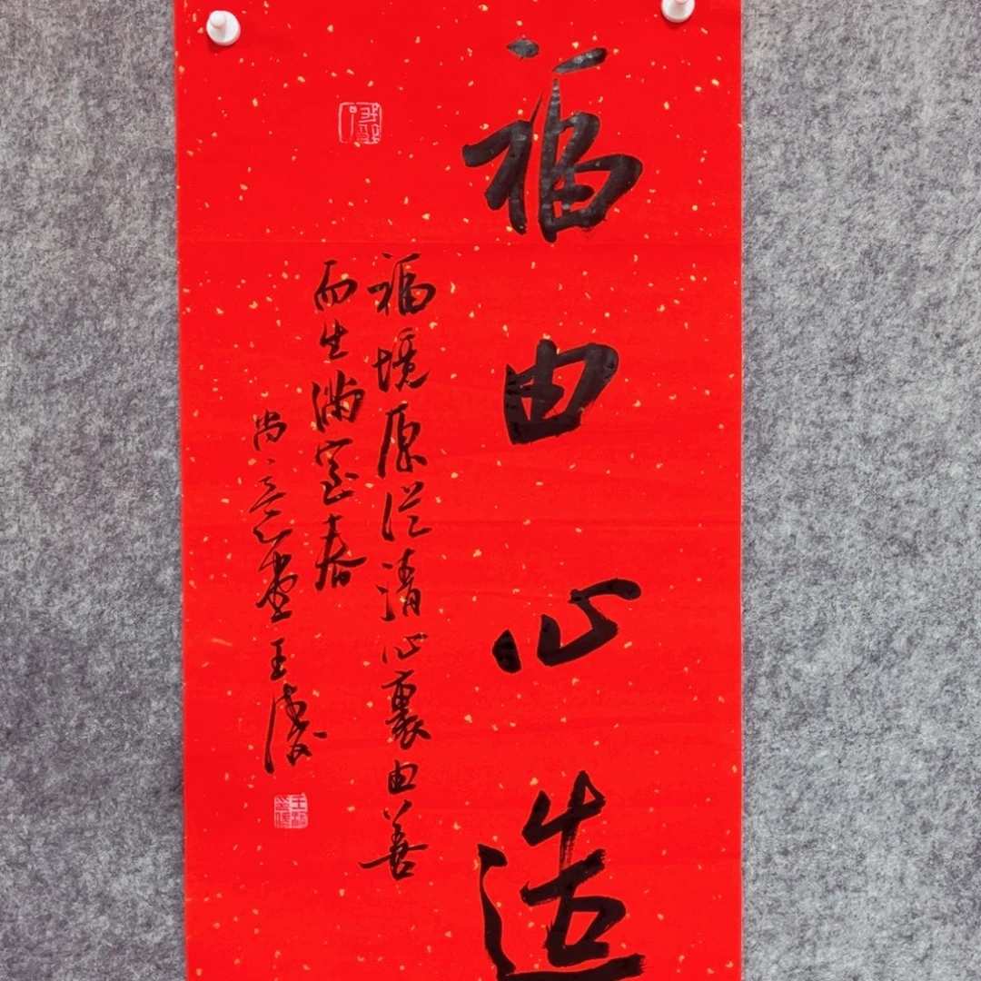 书法书法作品王涛