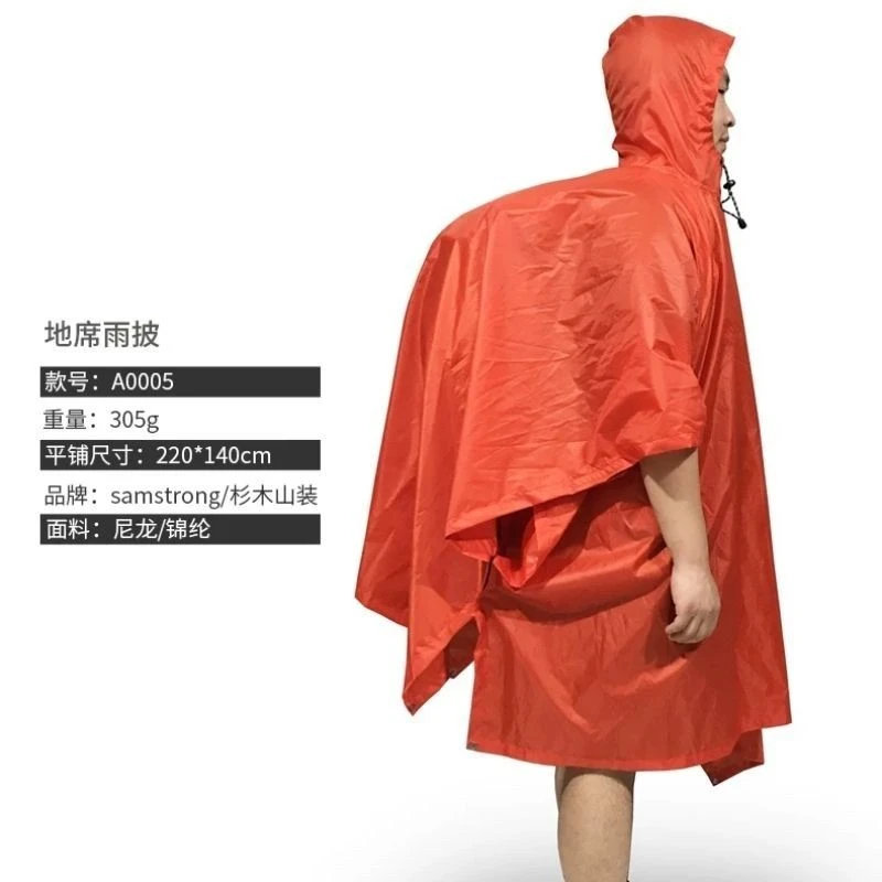 杉木山装野营地席雨披人包连体雨衣两用多功能防水耐磨尼龙平铺尺寸220*140cm