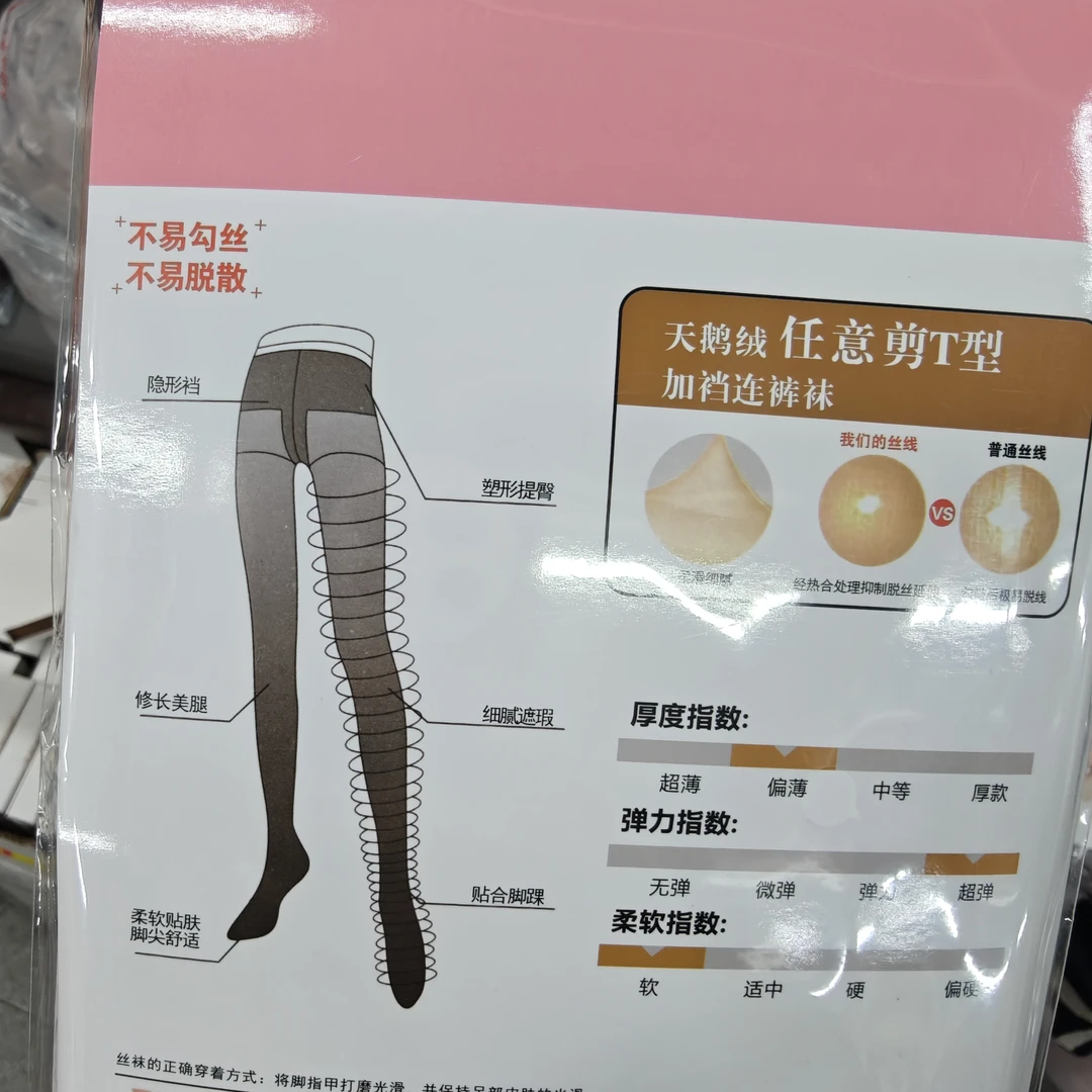 mi橘 丝袜宠粉福利  正品 漂亮美衣