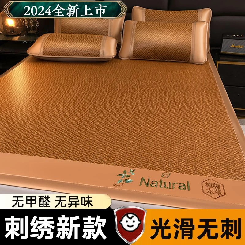 凉席藤席冰丝凉席宿舍可折叠加厚冰丝席夏天专用家用凉席三件套