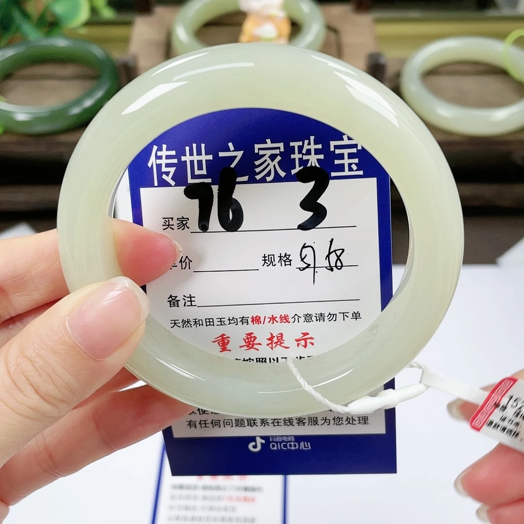 【闪购商品】未镶嵌手镯和田玉