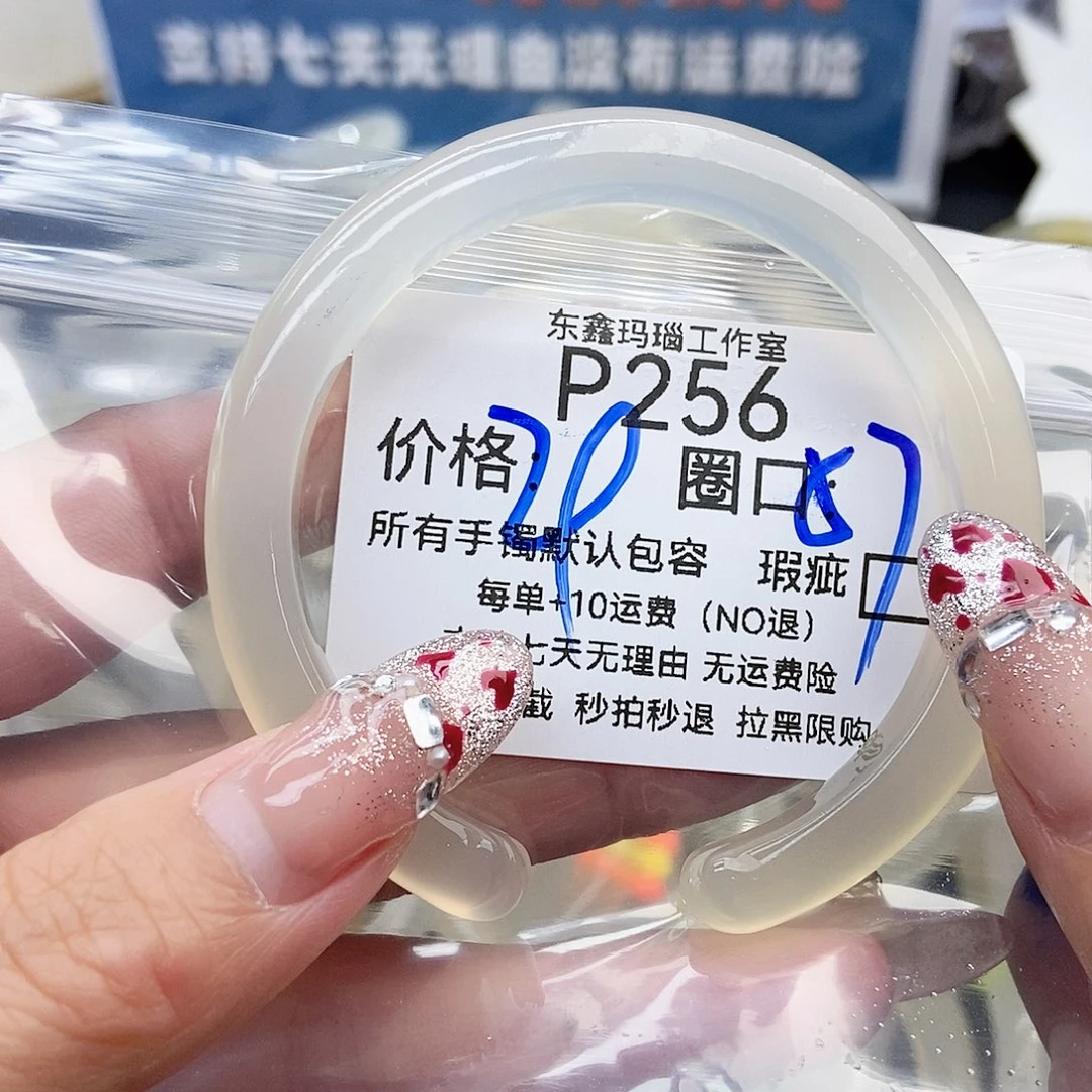 『****玛瑙/玉髓未镶嵌手镯256