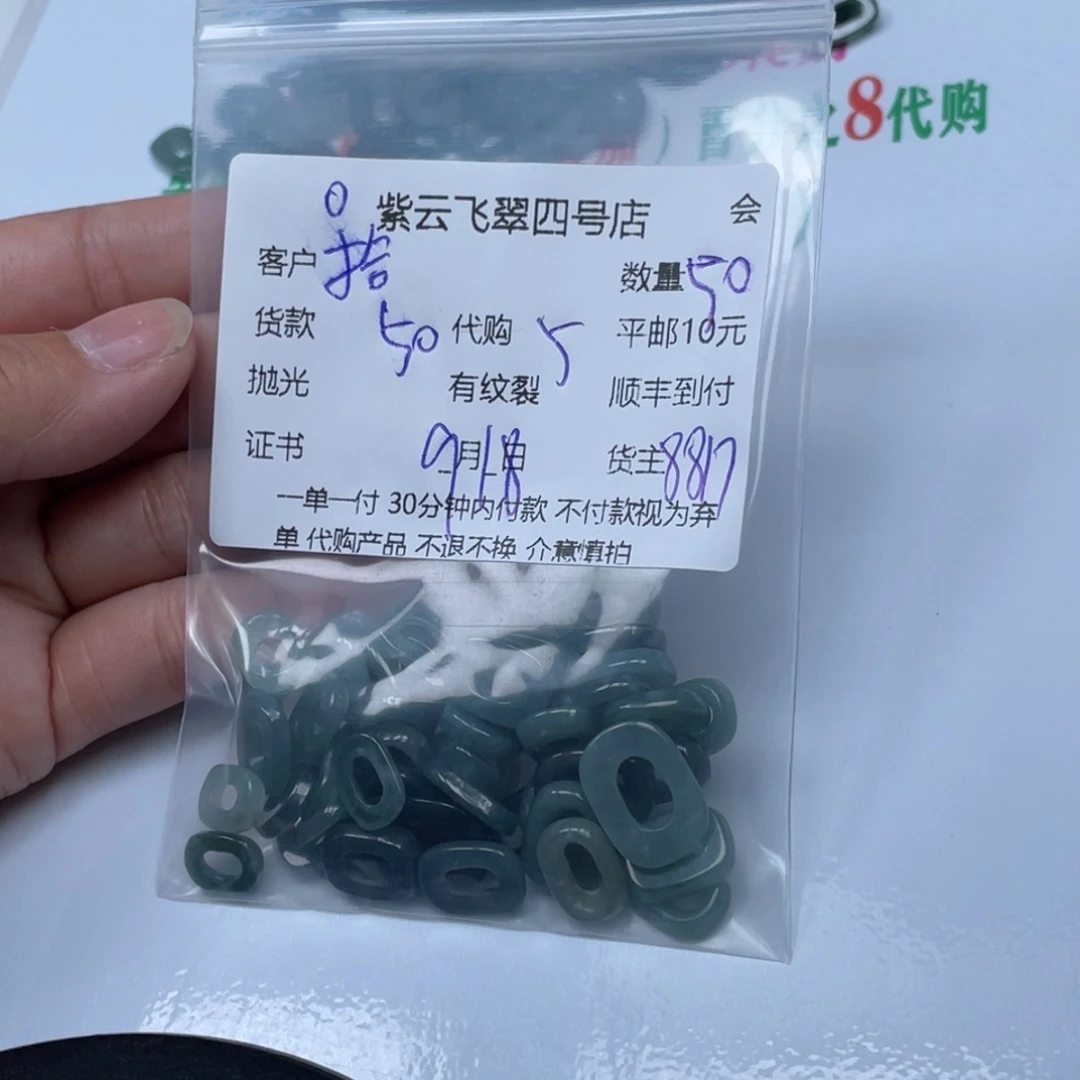 拾***柒颈饰未镶嵌翡翠翡翠吊坠