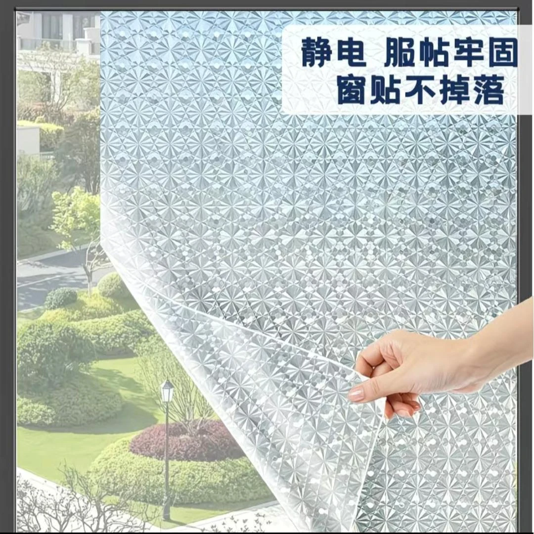 阳台窗户防窥玻璃贴膜遮光贴纸透光卫生间浴室门防走光静电玻璃贴