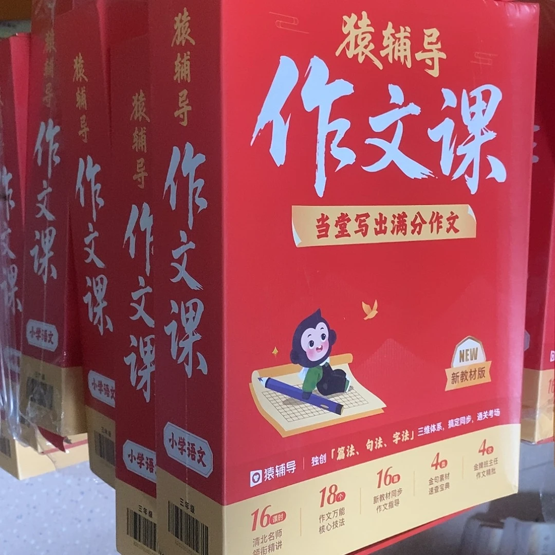 三年级作文课当堂写出满分作文