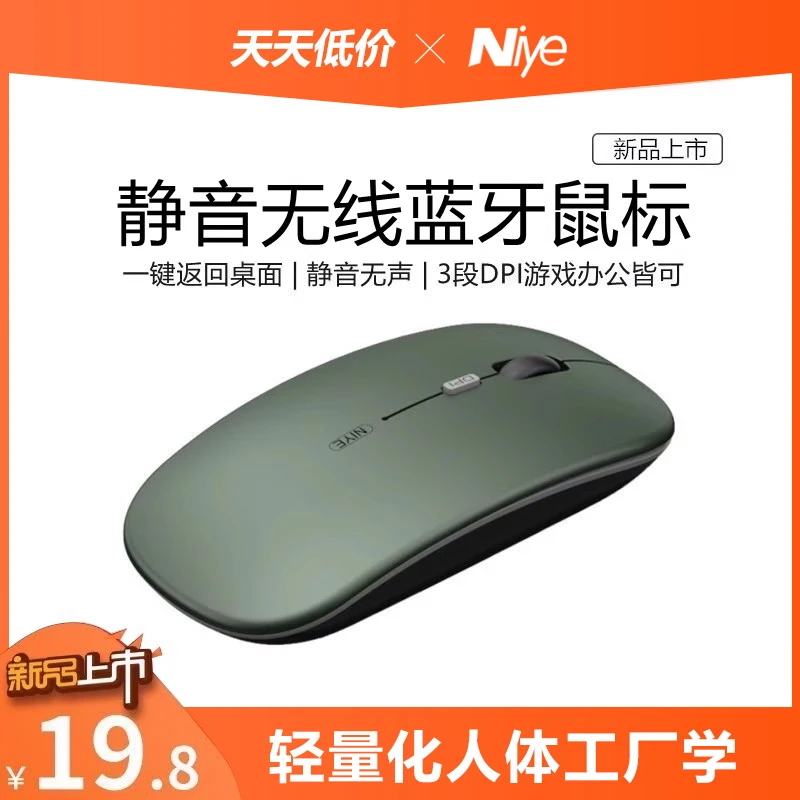 有线蓝牙鼠标静音充电款笔记本台式电脑办公无线通用联想戴尔华硕