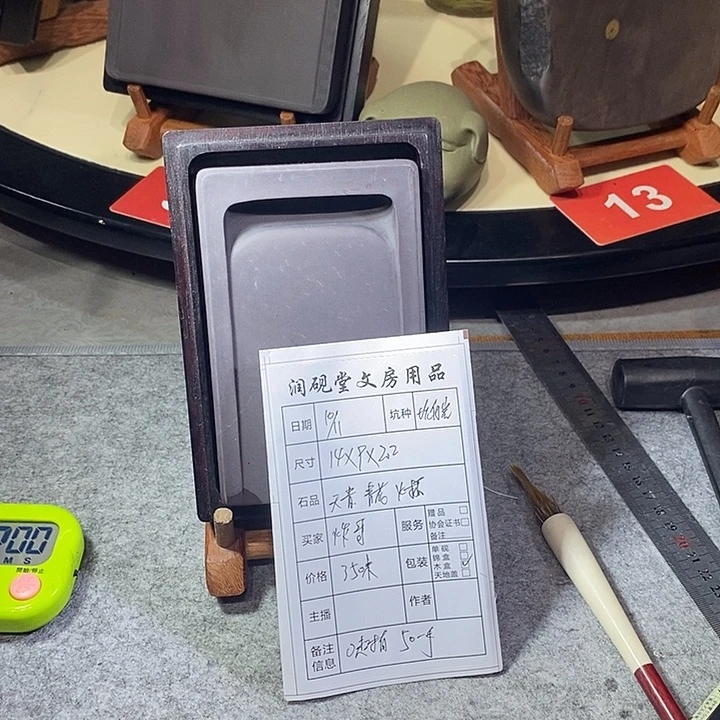 坑仔岩，素砚木盒！
