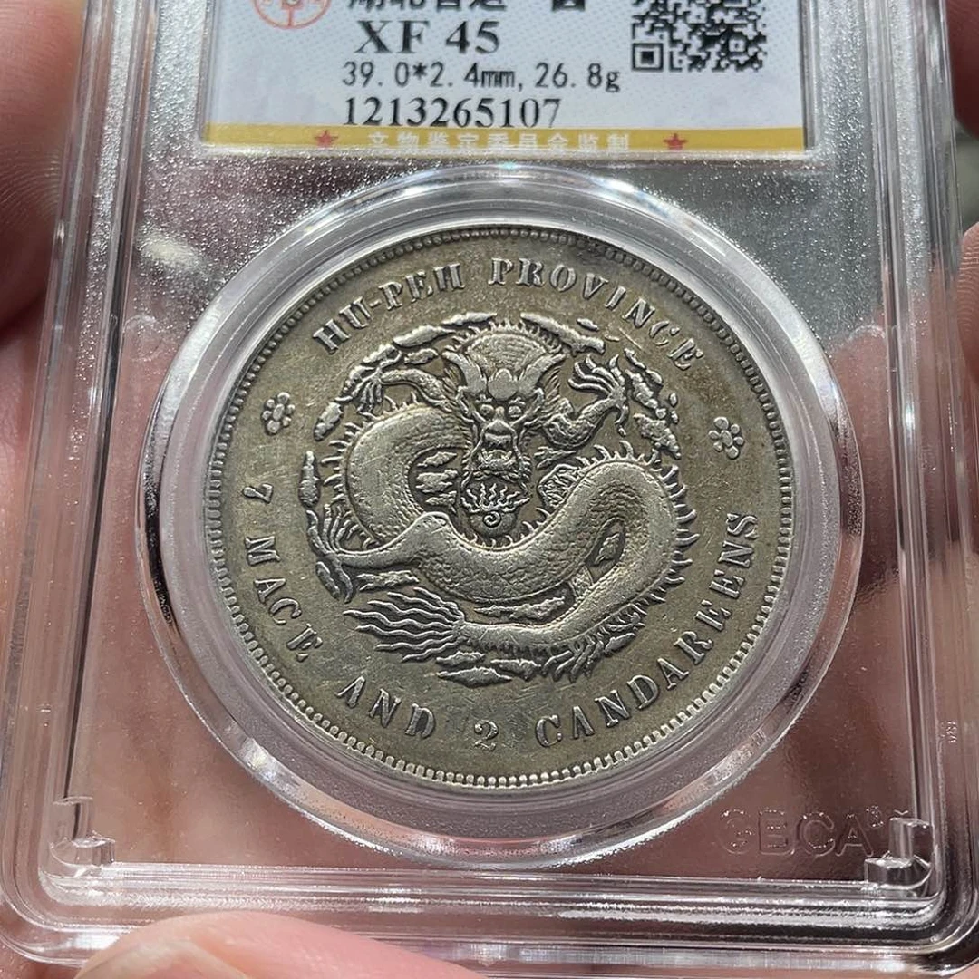 银包真包老湖北宣统5107