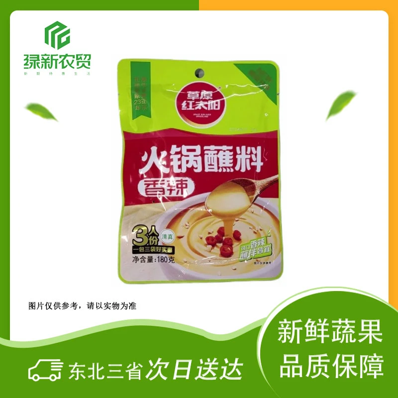 草原红太阳 火锅蘸料 香辣味 180g/袋