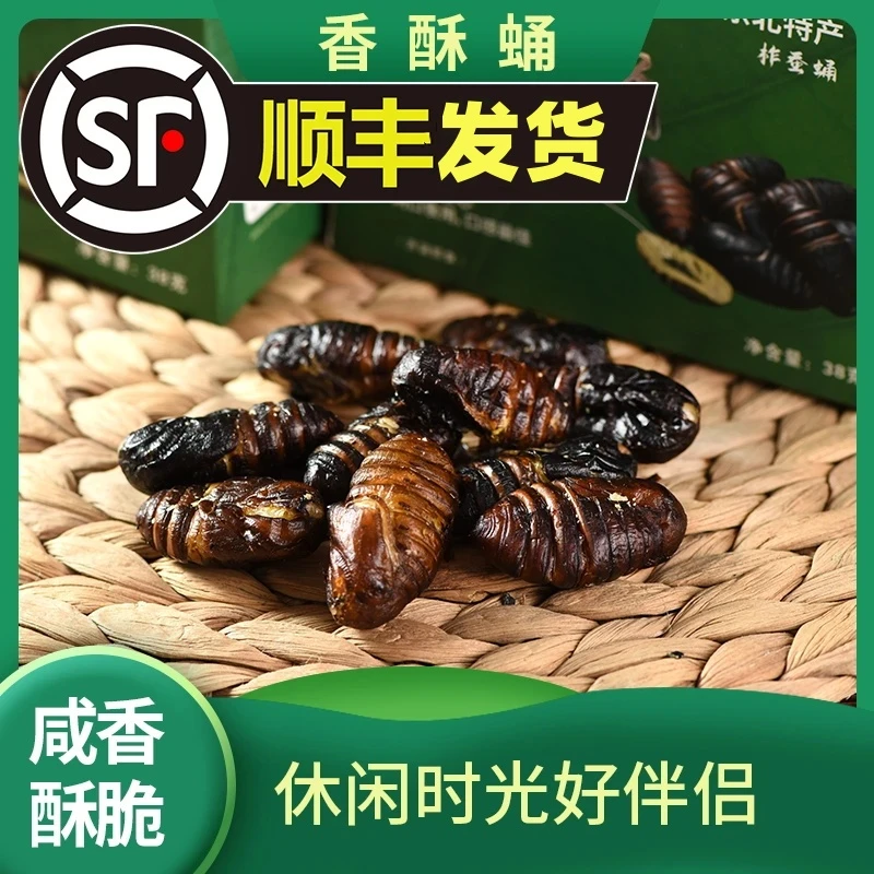 素恋官方正品网红香酥蛹正宗东北大蛹 原味酥脆鲜香营养即食下9菜