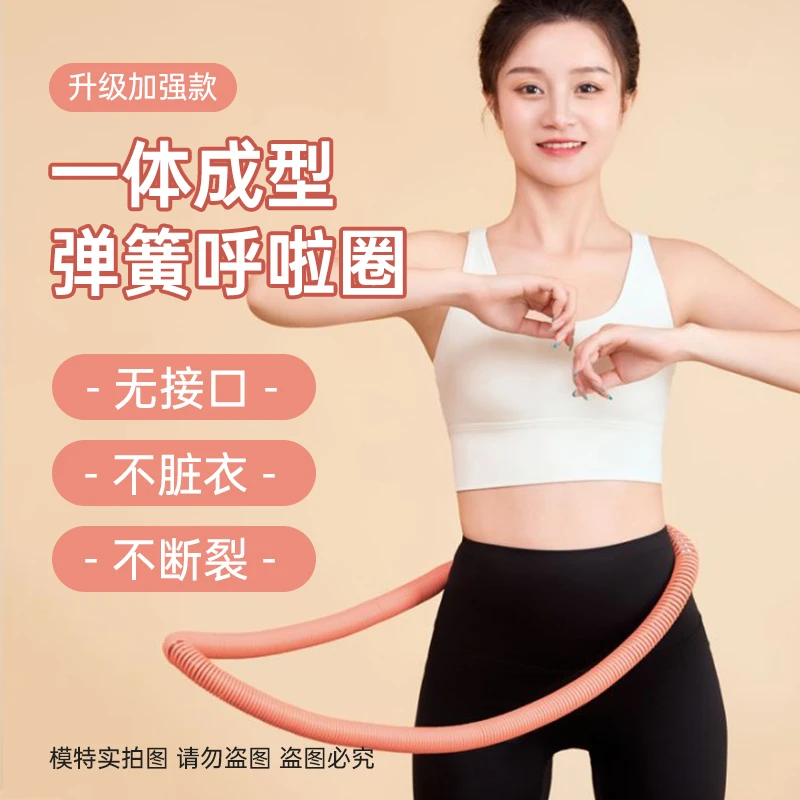【成人款、少女粉色、全新升级一体成型无接头】加重软管呼啦圈 B球球