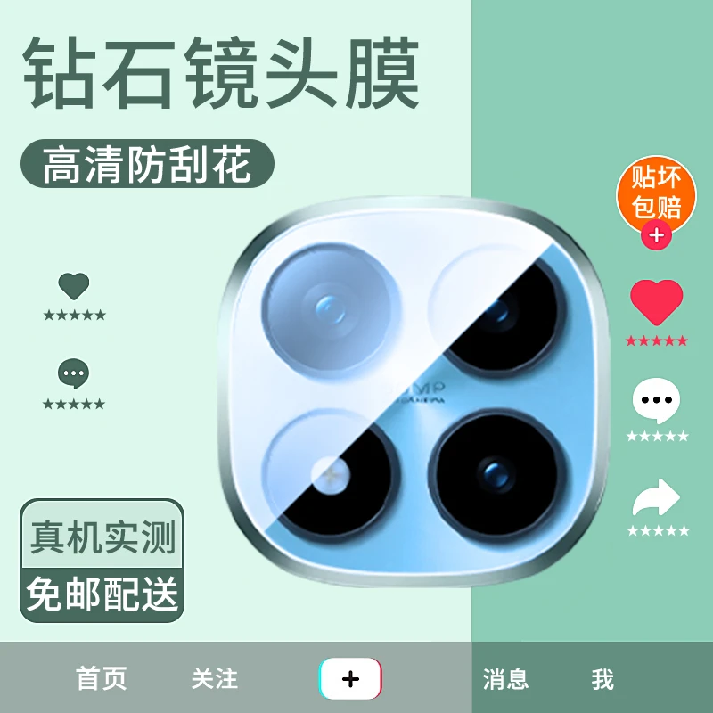 适用红米Note15Pro镜头膜Note15Pro+高清无损后摄像头保护手机膜