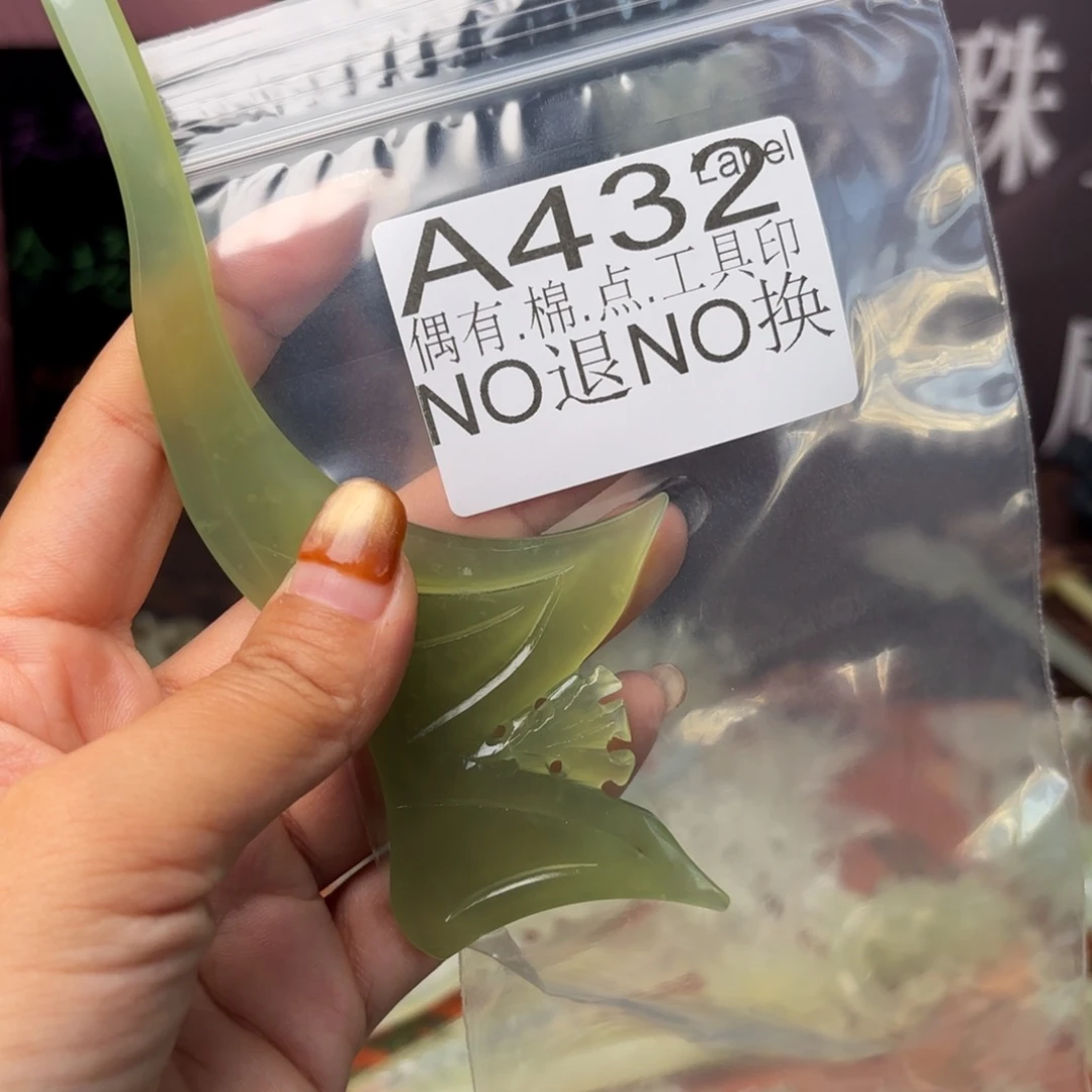 不***火蛇纹石玉合金发饰