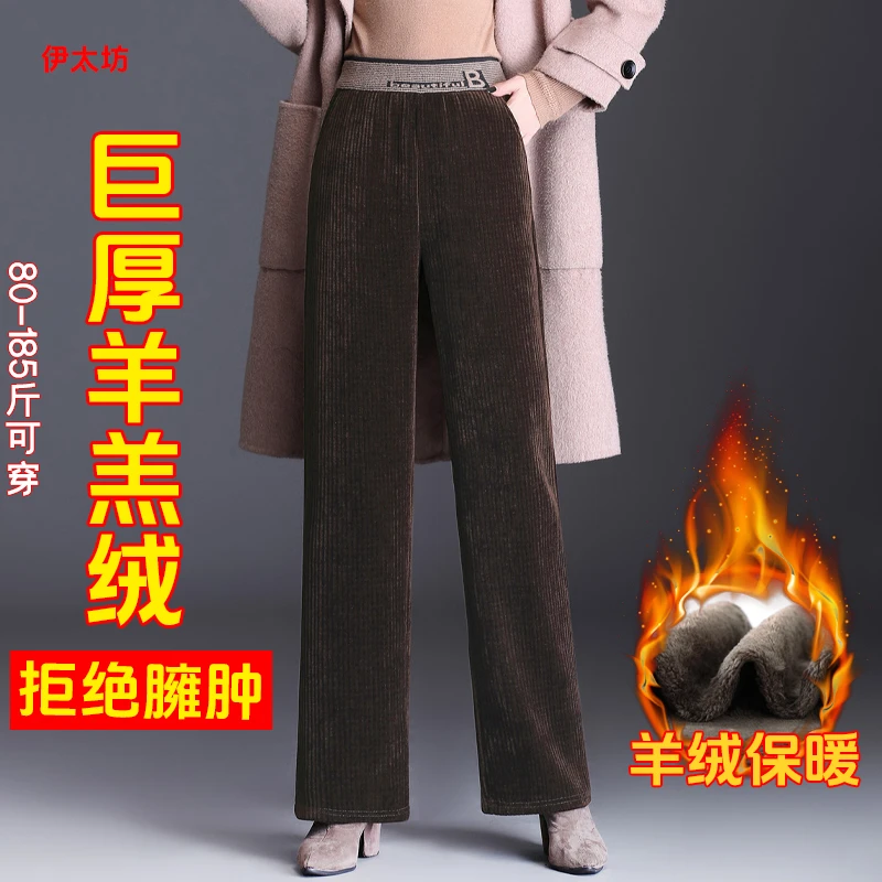 加绒阔腿裤女2025新爆款秋冬高级感羊羔绒胖mm雪尼尔直筒裤
