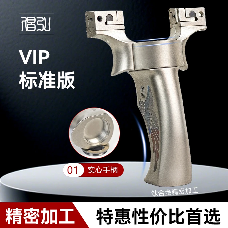 倡弘VIP 21 标准版 运动器具