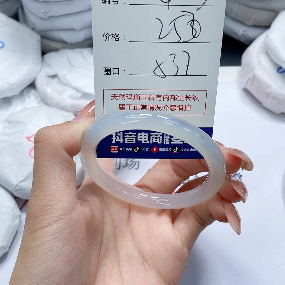 手镯玛瑙/玉髓未镶嵌403
