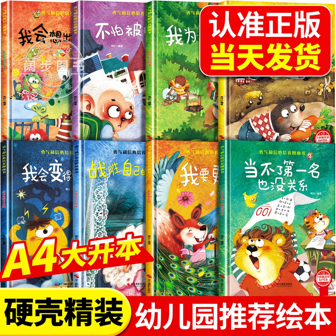 精装硬壳儿童绘本3到6岁幼儿园绘本阅读专用老师推荐硬皮4到5岁早