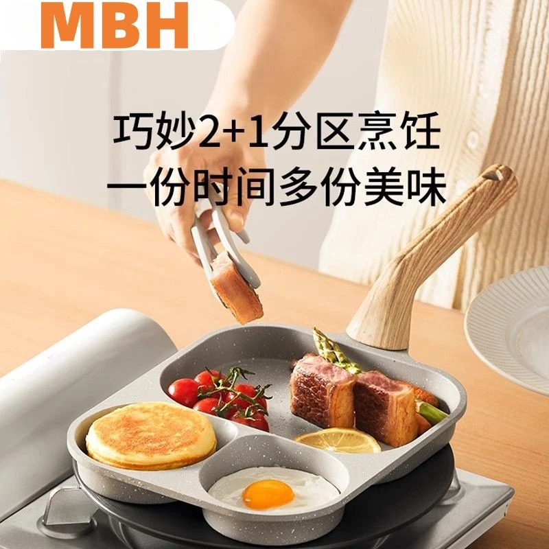加厚三合一汉堡锅早餐煎锅帅帅不粘锅平底锅煎饼煎蛋锅专用小蛋堡