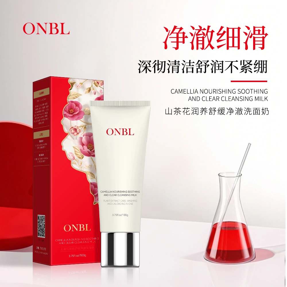ONBL山茶花润养舒缓净澈洗面奶