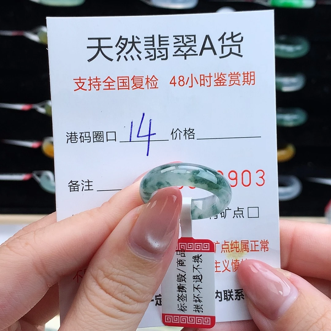 翡翠未镶嵌戒指翡翠