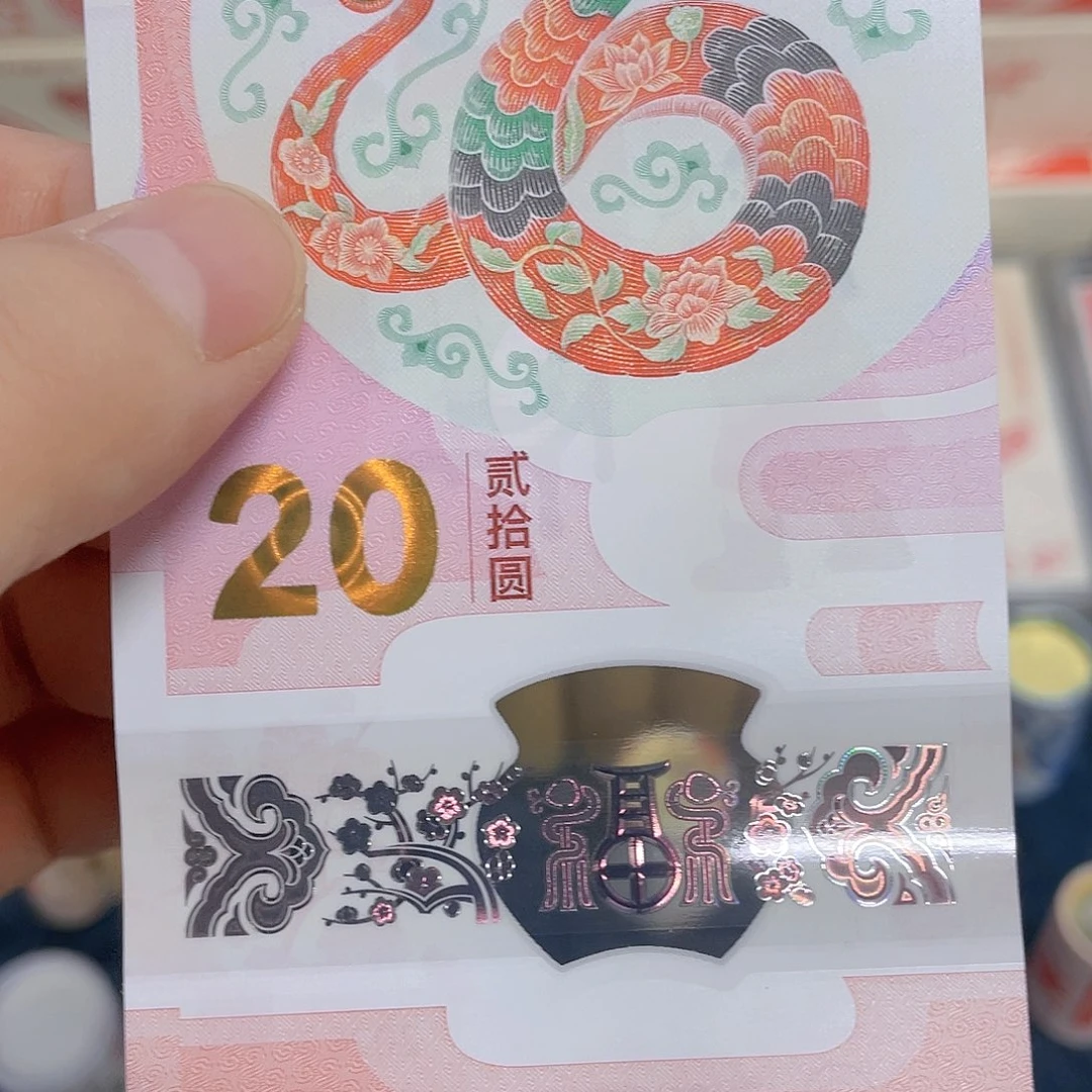 其他普通金属072112666蛇钞豹子号单张