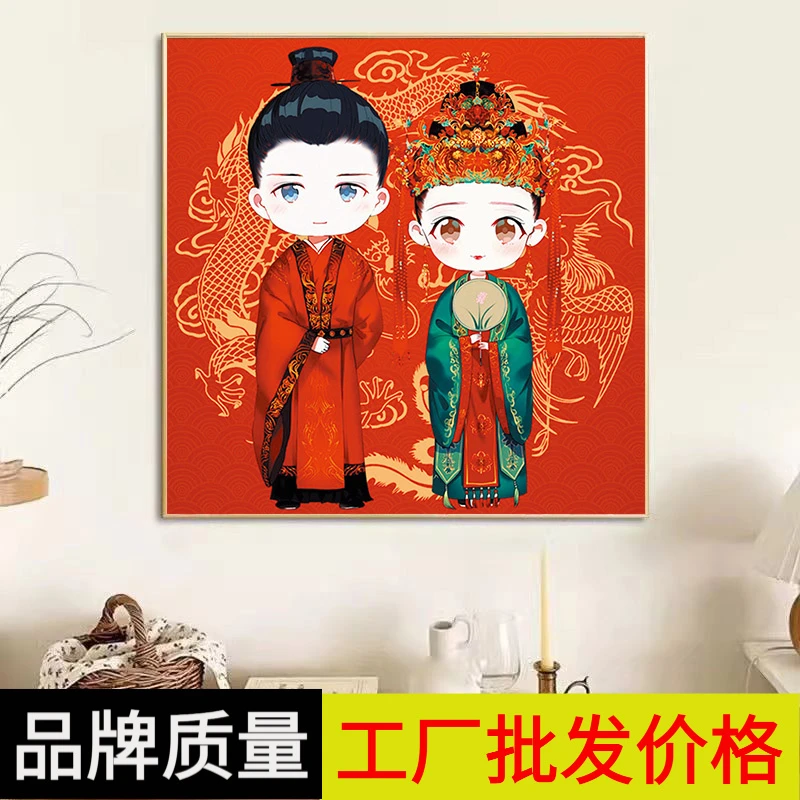 吉祥十字绣卡通知否高档结婚送人小件纯手工线绣自己绣中国风国潮