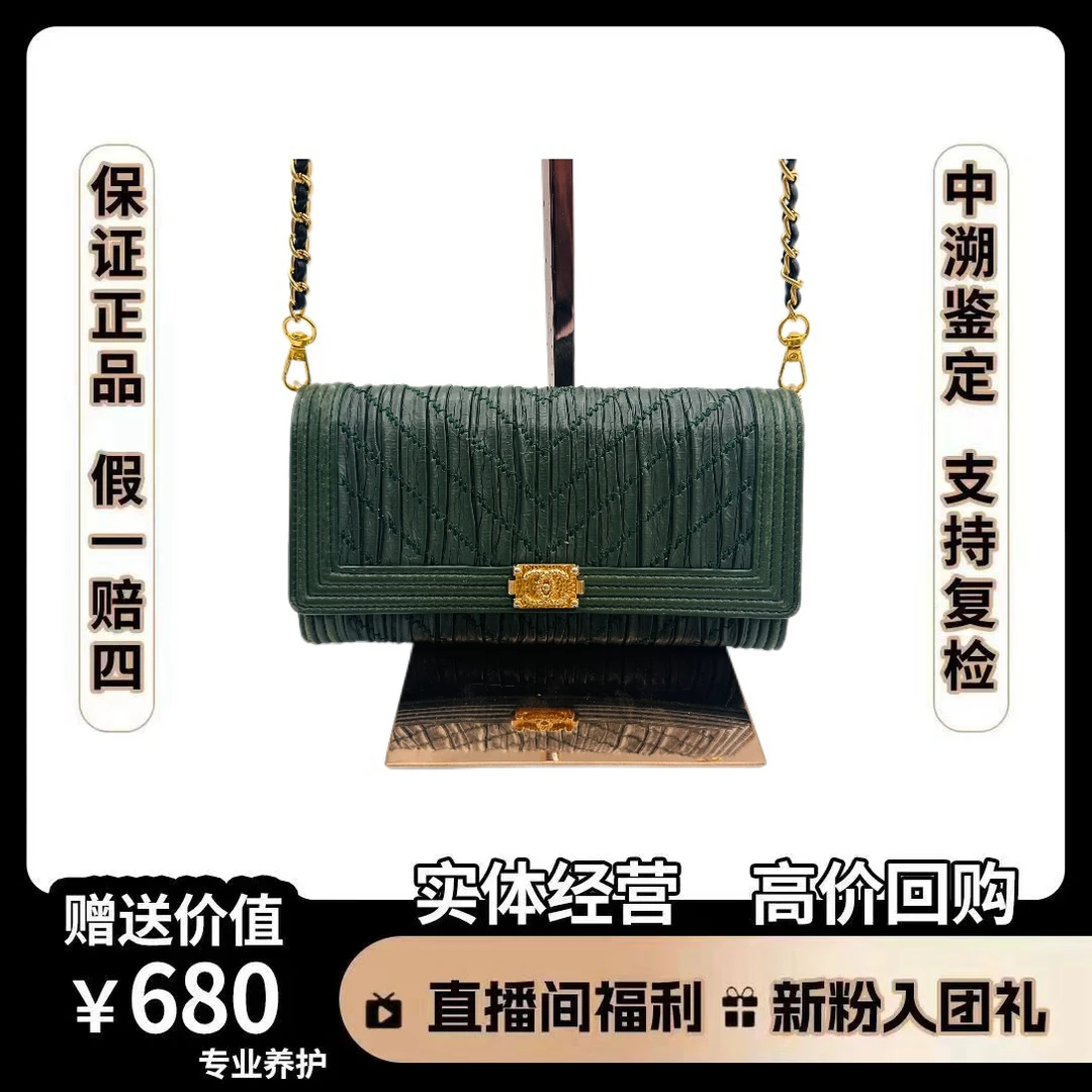 95新 Chanel/香奈儿 香奈儿包包 香奈儿钱包leboy 尺寸19*10