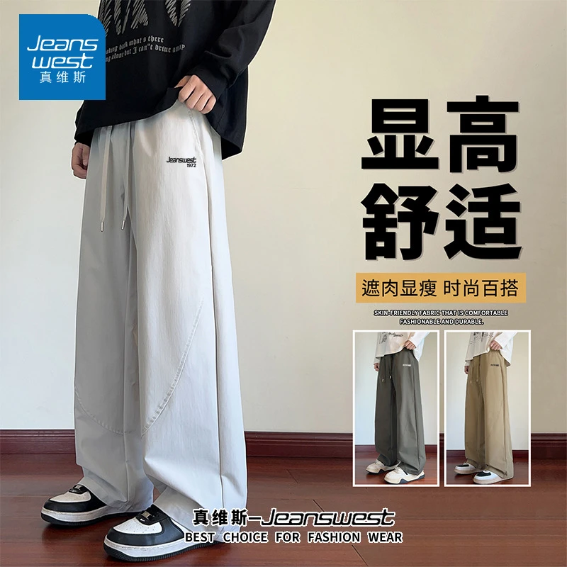 真维斯机能速干工装长裤秋冬季男士宽松休闲裤情侣款百搭直筒裤子