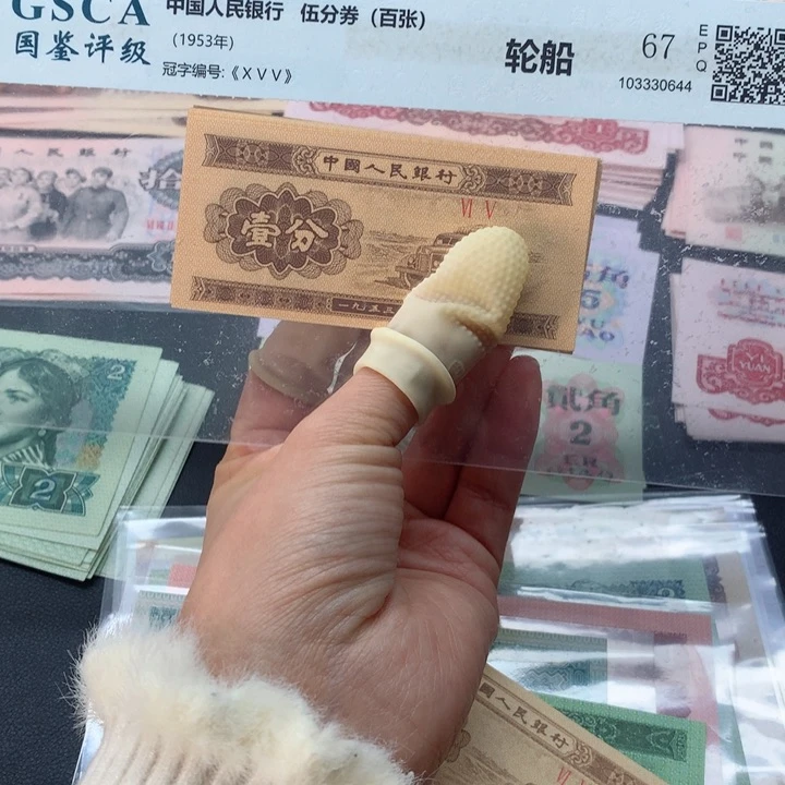 退市纸币全新旧票 一分 20