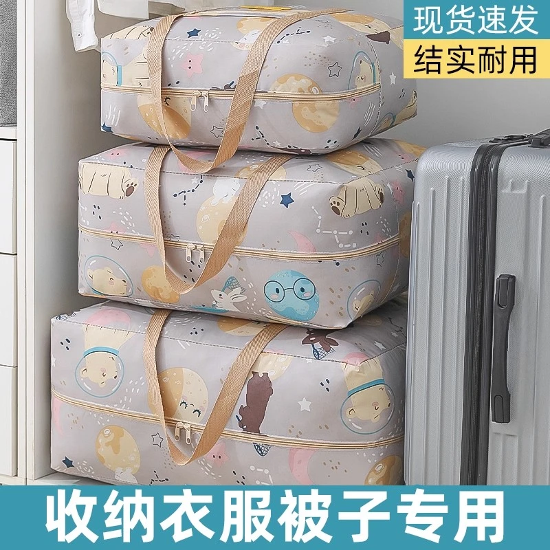 大容量牛津布收纳袋加厚棉被衣物行李袋防尘防潮搬家打包袋整理袋