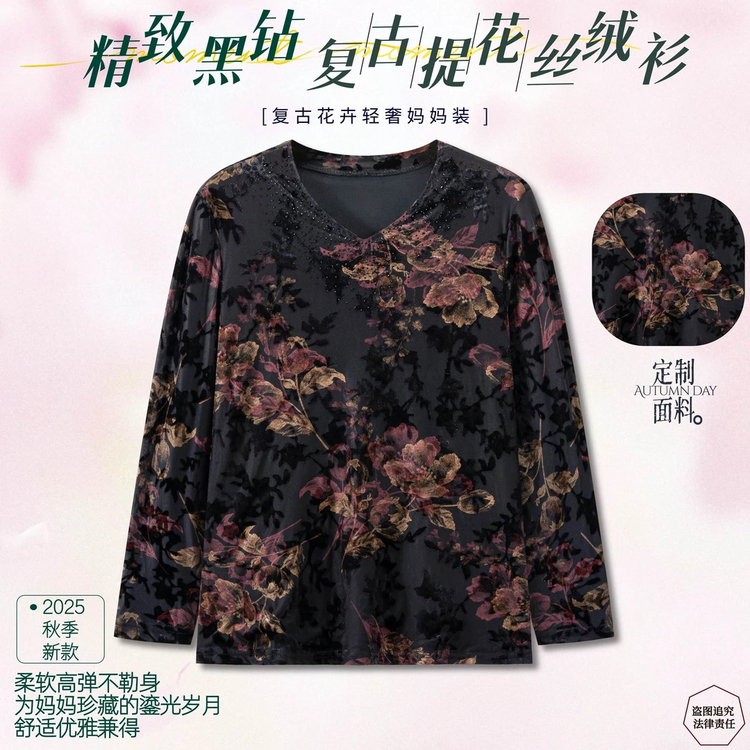高档植绒提花烫钻长袖宽松上衣中老年妈妈装气质打底衫