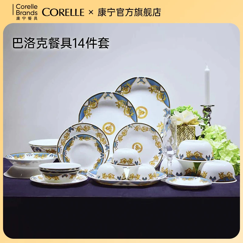 康宁CORELLE巴洛克餐具14件套三层玻璃防摔礼盒装汤碗饭碗深盘子