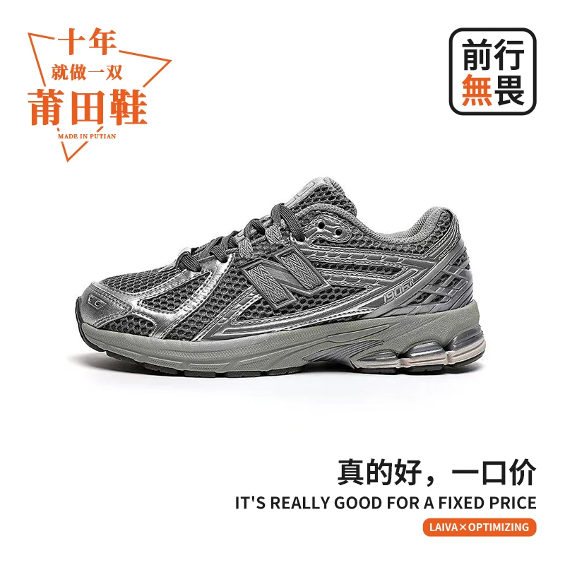 春季新款男女情侣复古时尚休闲鞋透气慢跑鞋防滑 1906R解构款