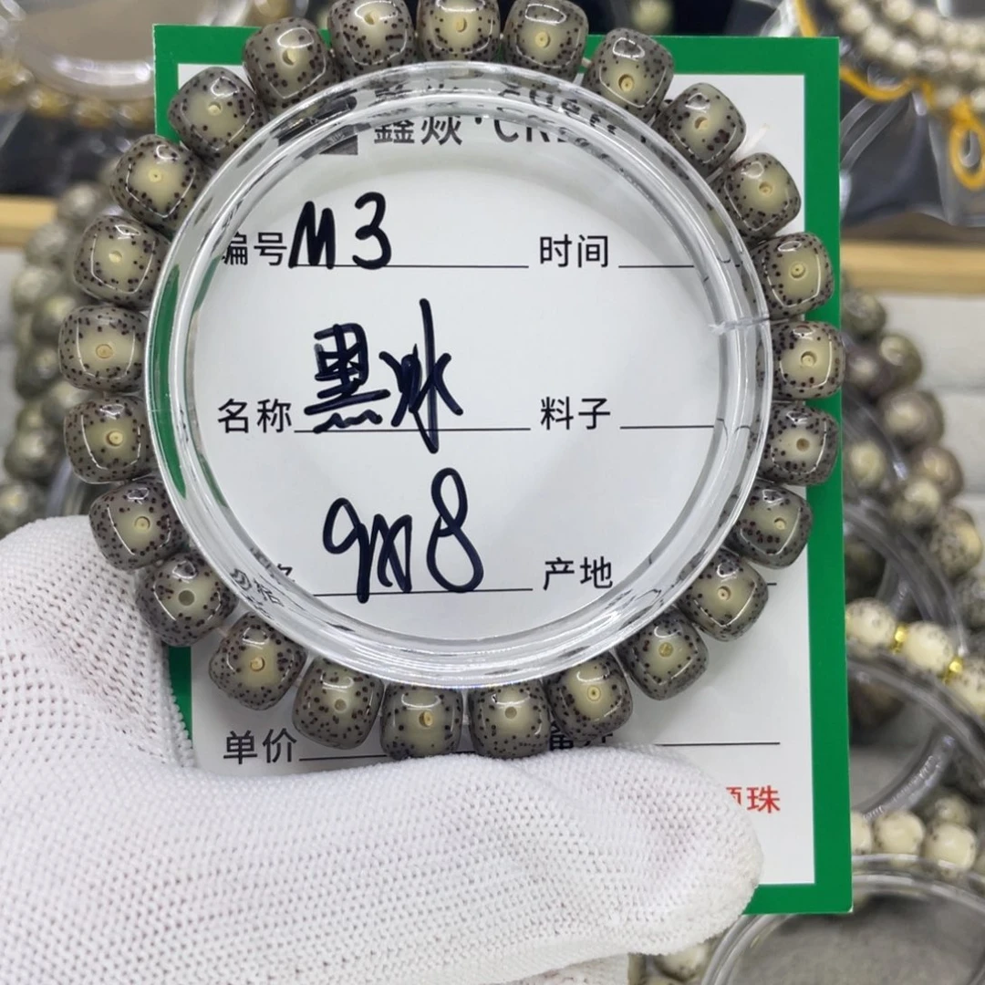 星月菩提吊坠M黑冰