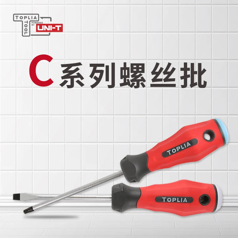 拓利亚C系列十字/一字螺丝批/花型中孔合金钢螺丝批螺丝刀