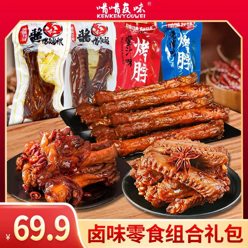 【啃啃友味】鸭翅根大鸭翅整根烤脖卤味解馋零食组合开袋即食小包装