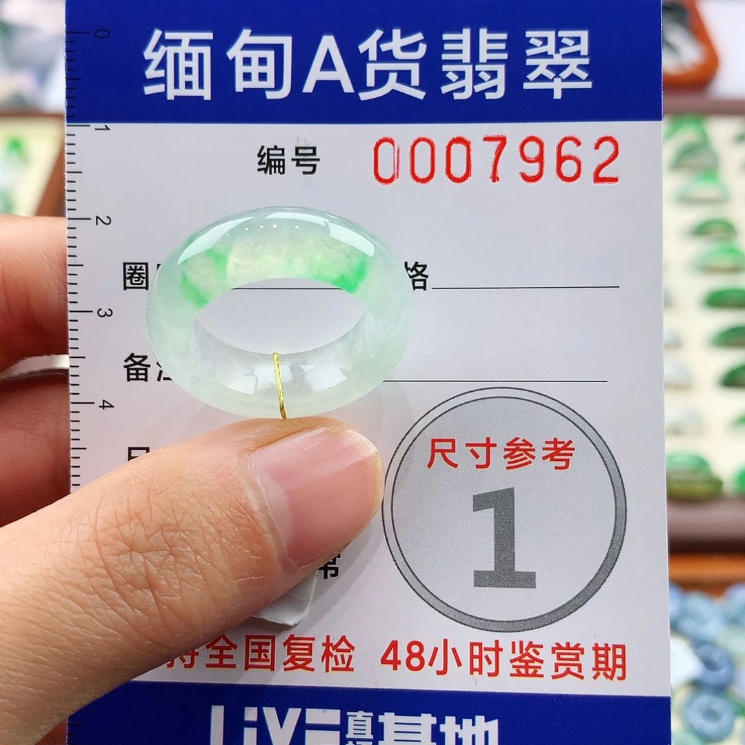 翡翠未镶嵌戒指15号