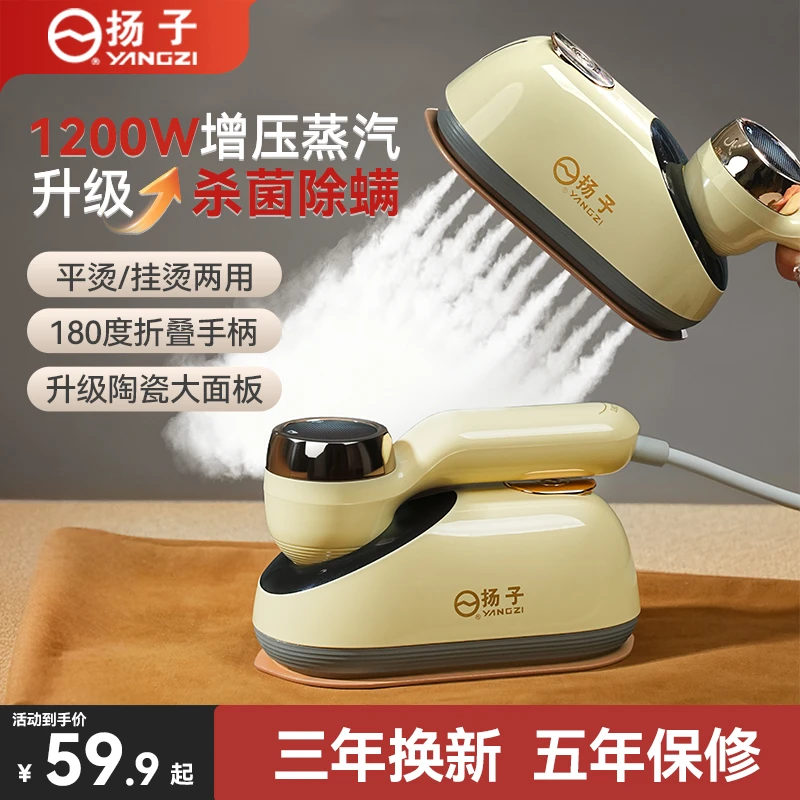 YANGZI/扬子新款手持电熨斗大蒸汽家用便携式挂烫机熨衣神器