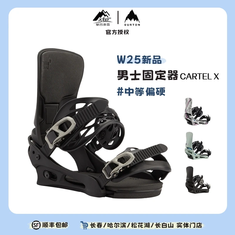 BURTON伯顿24-25雪季男士Re:Flex固定器CARTEL X 单板滑雪222301