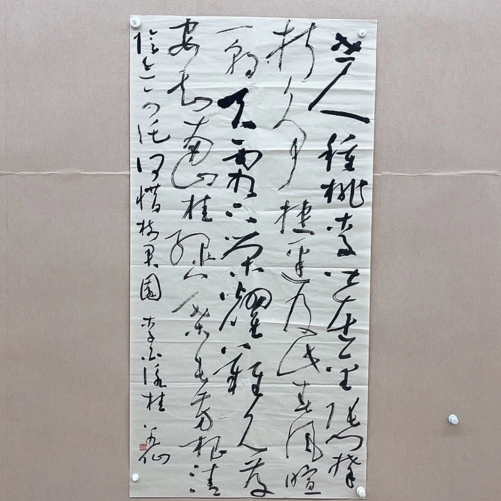 书法云**房秦    138*68㎝********